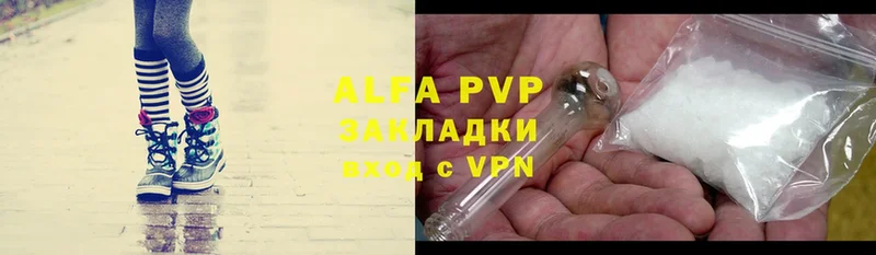 APVP VHQ  купить  цена  Карталы 