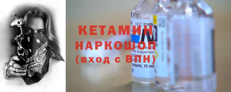 КЕТАМИН ketamine  купить   Карталы 