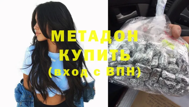 закладка  Карталы  Метадон methadone 